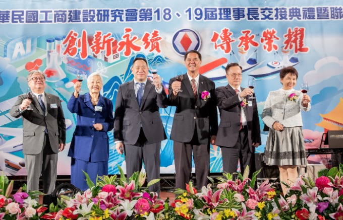 工商建研會